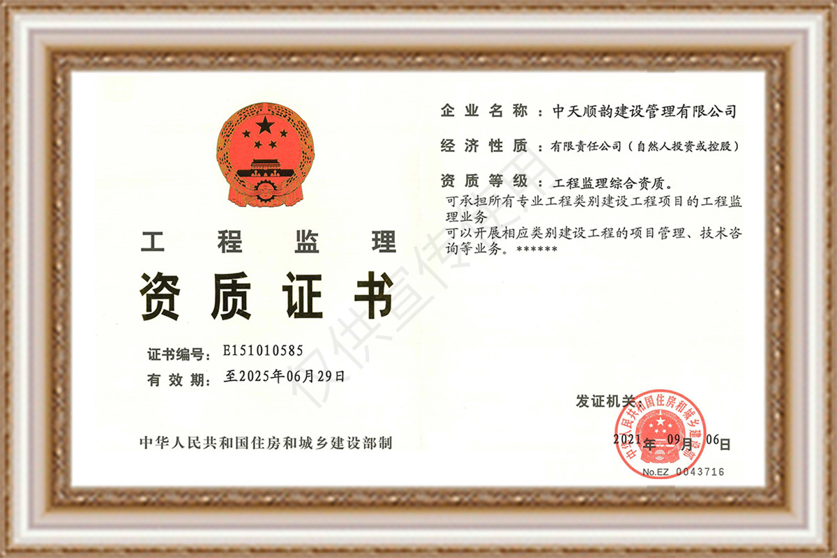 工程监理企业资质分为哪几类？