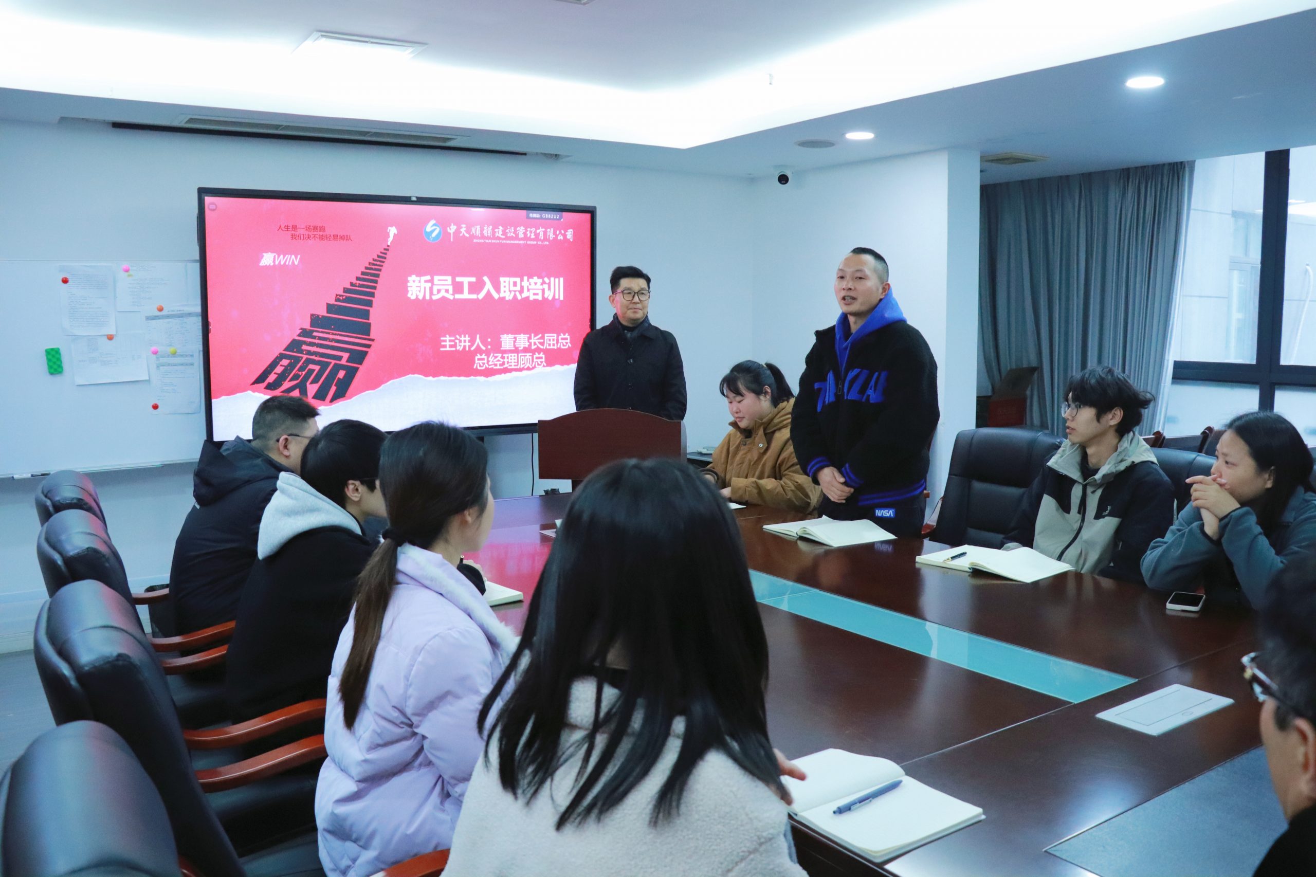 凝“新”聚力 扬帆启航 | 中天顺韵2024第一期新员工入职培训！