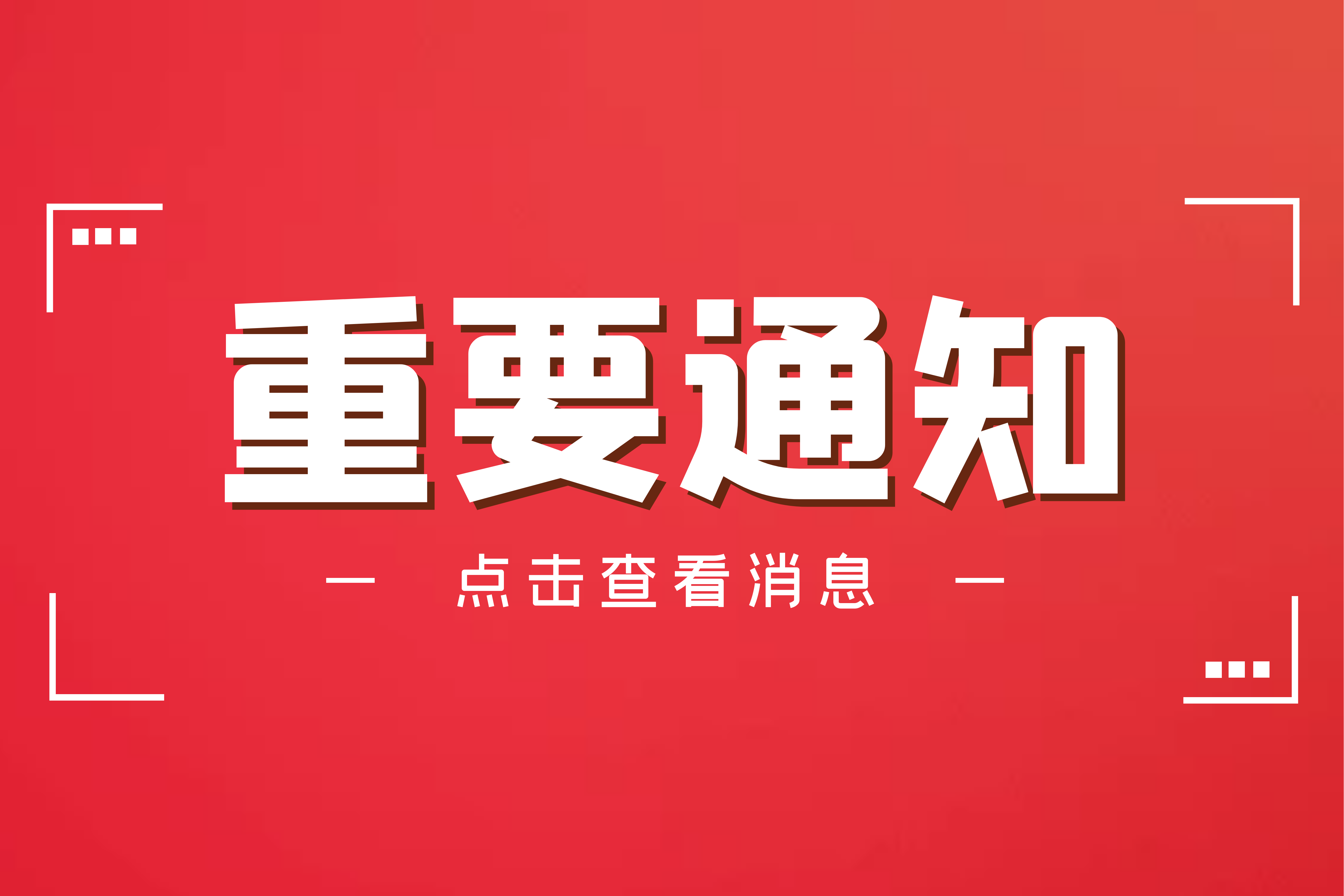 2025年春节放假通知