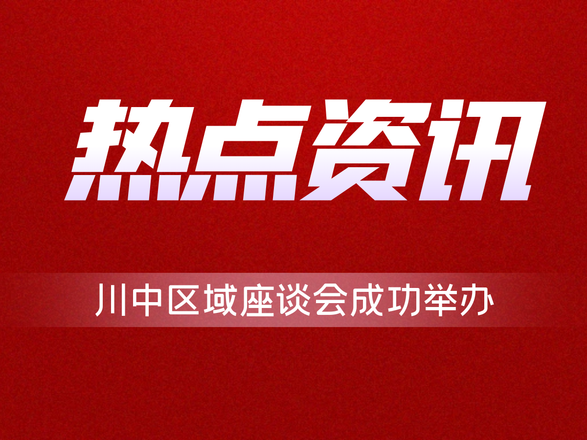 第二场，眉山！成功举办