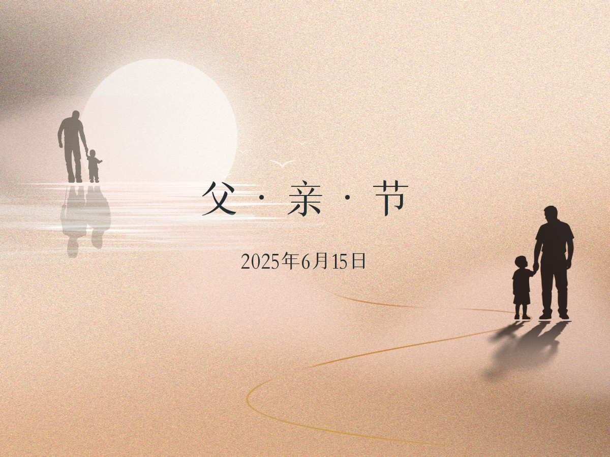 父亲节| 肩头承日月，掌上写沧桑