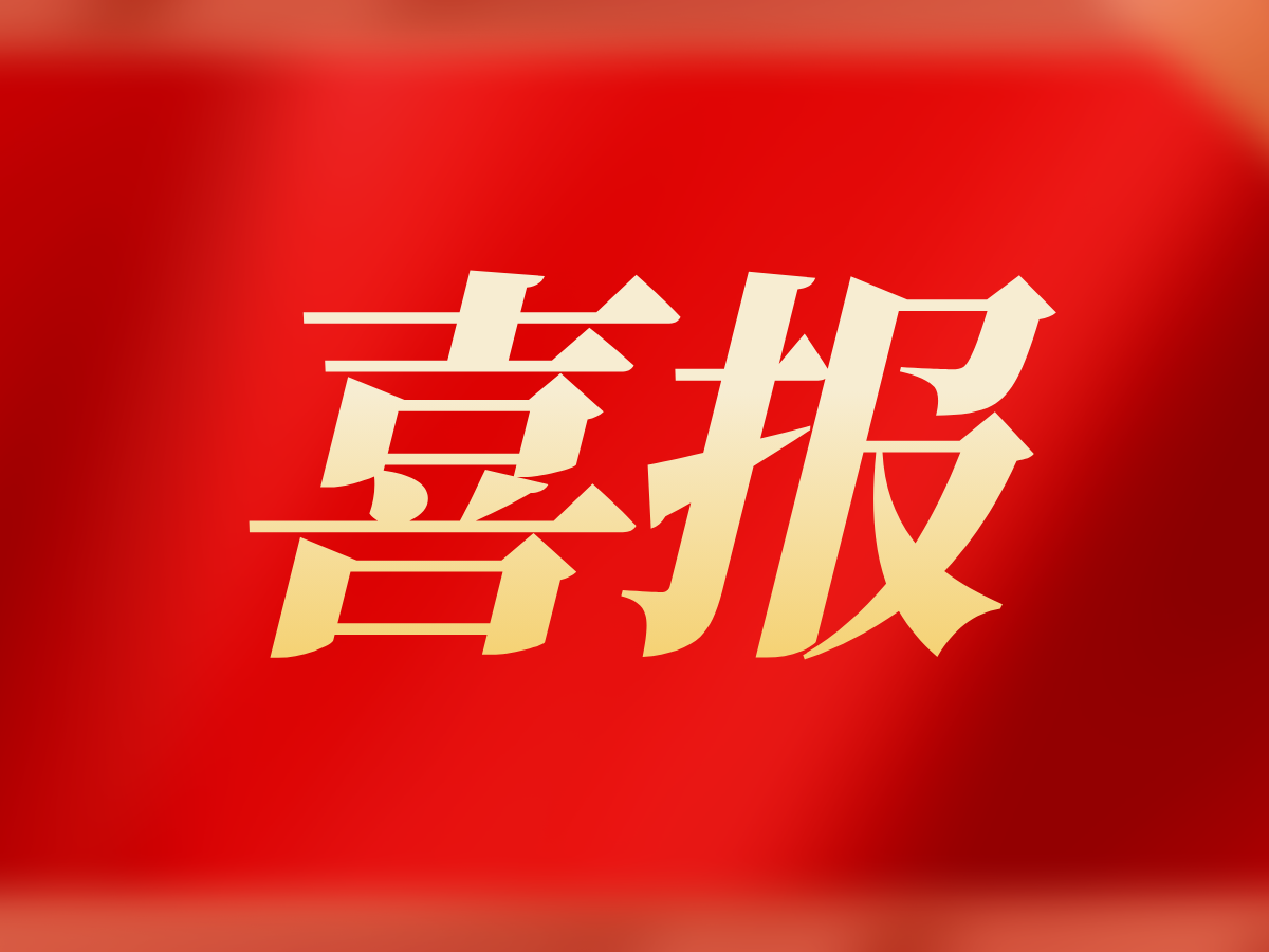 蝉联AAA!公司连续六年获评四川省工程造价咨询企业信用综合评价最高等级