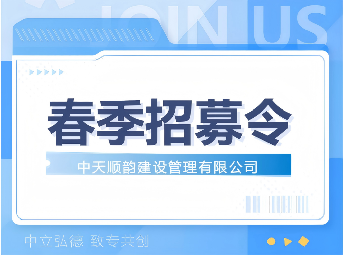 2026春季最新招聘岗位速览！期待您的加入！