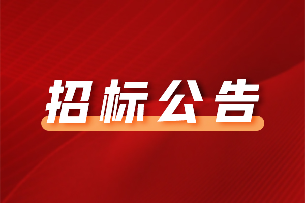 中山市口腔医院2026年第一批医疗设备采购项目竞争性磋商公告