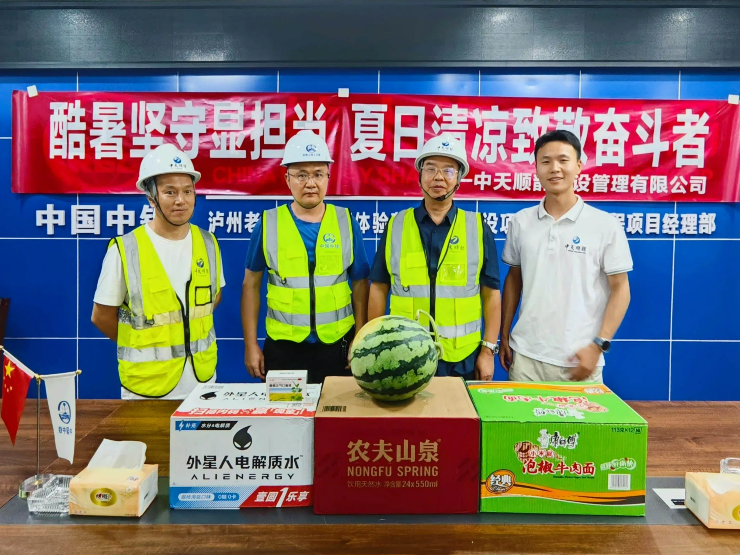 酷暑坚守显担当,夏日清凉致敬奋斗者